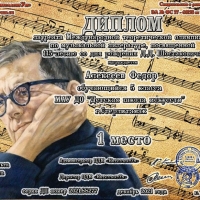 Участие-в-Международной-теоретической-олимпиаде-по-музыкальной-литературе-4