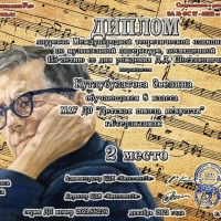 Участие-в-Международной-теоретической-олимпиаде-по-музыкальной-литературе-5
