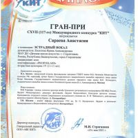 Участие-в-Международном-конкурсе-Культуры-Искусства-и-Творчества-КИТ-2