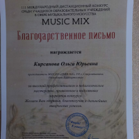 Участие-в-III-Международном-конкурсе-Music-Mix-1