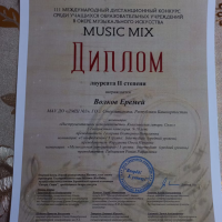 Участие-в-III-Международном-конкурсе-Music-Mix-2