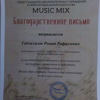 Участие-в-III-Международном-конкурсе-Music-Mix-3