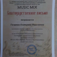 Участие-в-III-Международном-конкурсе-Music-Mix-4