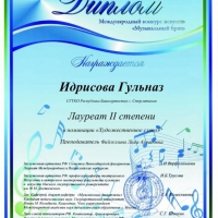 Участие в VII Международном конкурсе искусств «Музыкальный бриз» (2)