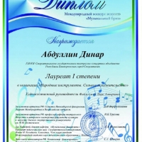 Участие в VII Международном конкурсе искусств «Музыкальный бриз» (4)