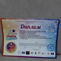 Фестиваль-конкурс талантов Главная сцена (10)