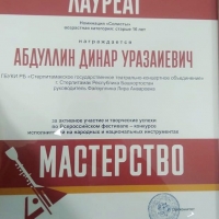 Фестиваль мастерство  (2)