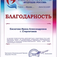 Финал Национальной Премии в области культуры и искусства «Будущее России»!  (1)