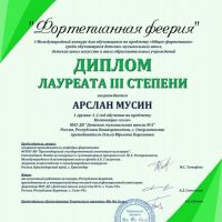 Фортепианная-феерия-2