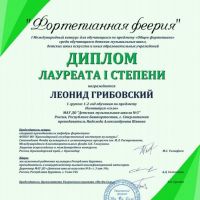 Фортепианная-феерия-3
