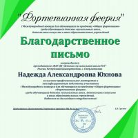 Фортепианная-феерия-4