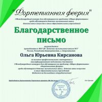 Фортепианная-феерия-5