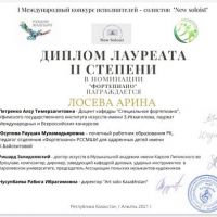 I-Международный-конкурс-исполнителей-солистов-New-soloist-1
