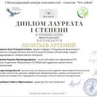 I-Международный-конкурс-исполнителей-солистов-New-soloist-3