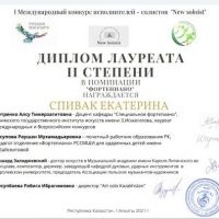 I-Международный-конкурс-исполнителей-солистов-New-soloist-4