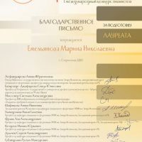 I-Международный-конкурс-пианистов-Европа-Азия-1
