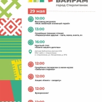 IV-Международная-книжная-ярмарка-в-Стерлитамаке-2