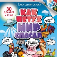 30-dek-skazka