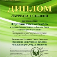 mezhdunarodnyj-konkurs-muzykalnaya-palitradshi-1