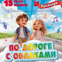 afisha-po-doroge