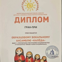 V-Межрегиональный-фестиваль-конкурс-Наследники-традиций-4