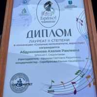 X-Республиканский-конкурс-академического-пения-Браво-1