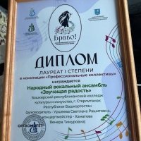 X-Республиканский-конкурс-академического-пения-Браво-2