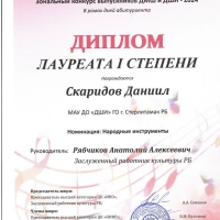 zonalnyj-konkurs-vypusknikov-dmsh-i-dshi-2024-1