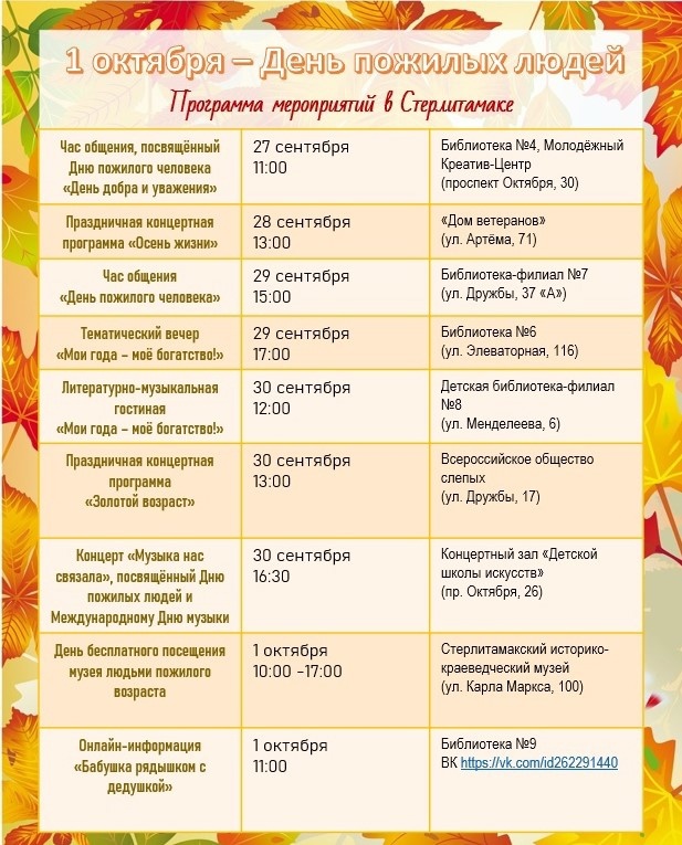 План на октябрь в доме культуры